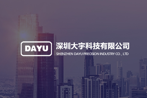 辉南建站-深圳大宇科技有限公司