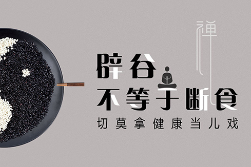 通化建站-少林禅武医