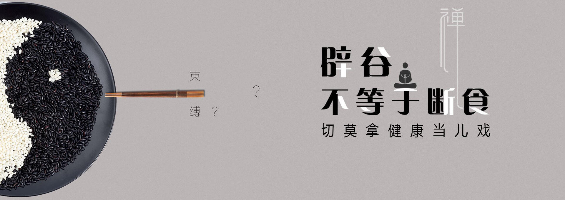 集安建站-少林禅武医